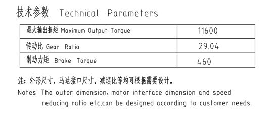 卷揚(yáng)減速機(jī)JQZ86T2