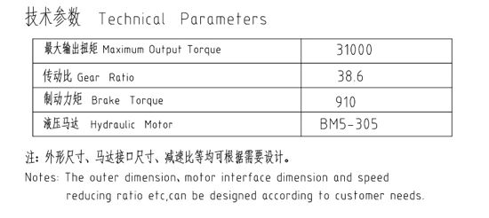 回轉(zhuǎn)減速機(jī)JHZ790