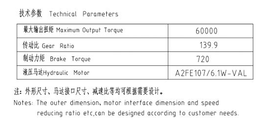 行走減速機(jī)JX340