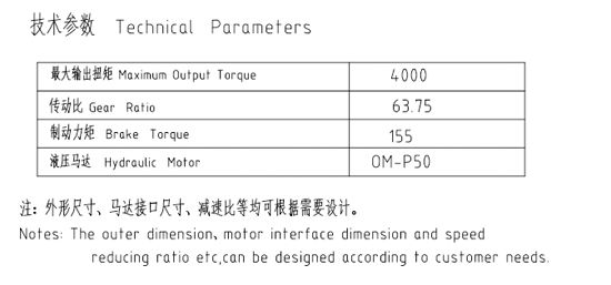 回轉(zhuǎn)減速機(jī)JHF50F